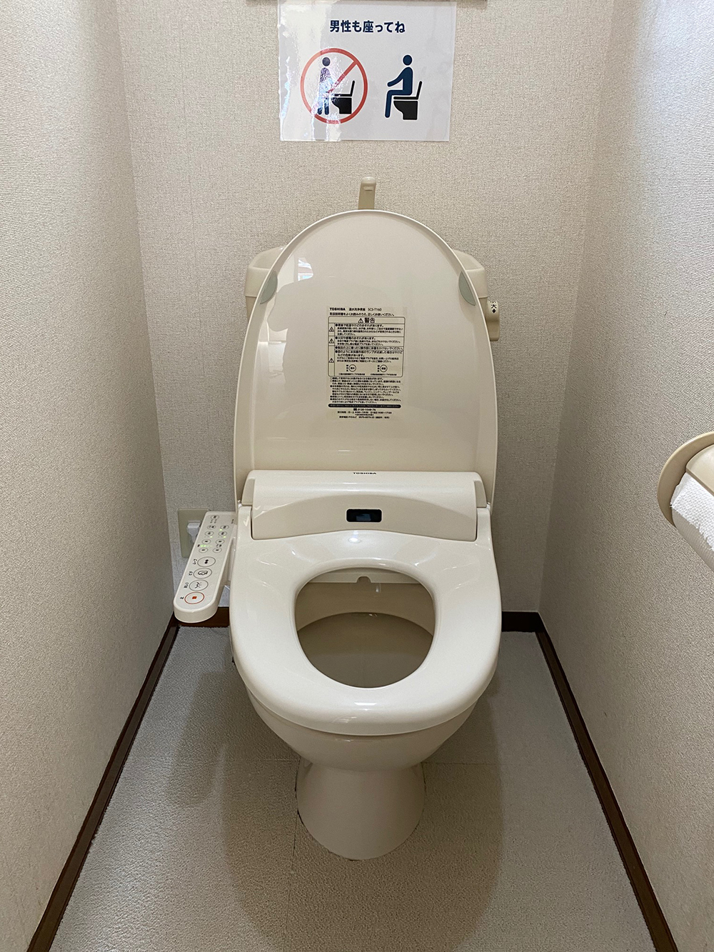 トイレを温水洗浄便座に交換 オーナーズログ